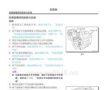 纳智捷大7下摆臂更换方法