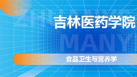 2022吉林医药学院新生报到时间