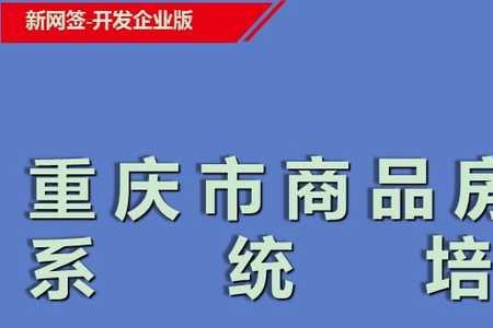 徐州房产网签查询系统