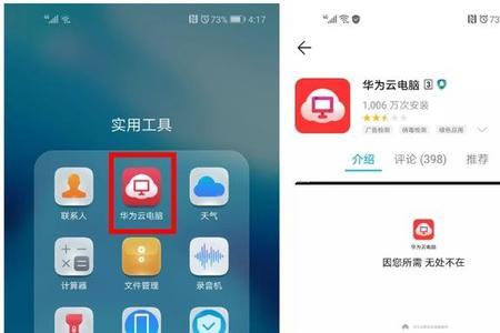 荣耀为什么应用商店下载不上APP