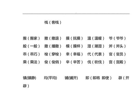 狼的同音形近字有什么