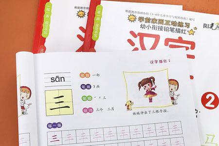 幼儿大班会写的简单字