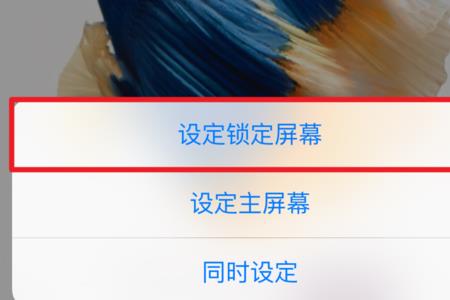 iPhone出现屏幕壁纸扩大什么原因