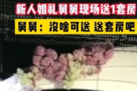 福建舅舅人情送多少