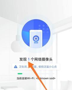 家里网络检查出有摄像头怎么办