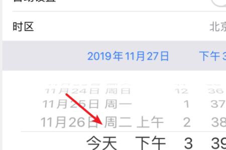 iPhone6时间错误怎么调