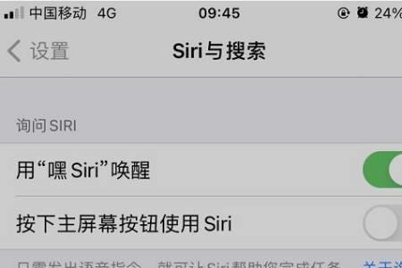 怎么不让蓝牙耳机唤出siri