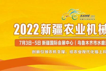 哈尔滨农博会2022时间表