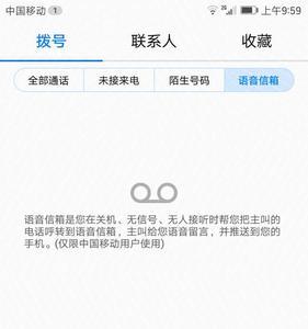 电信手机未接来电短信提醒设置