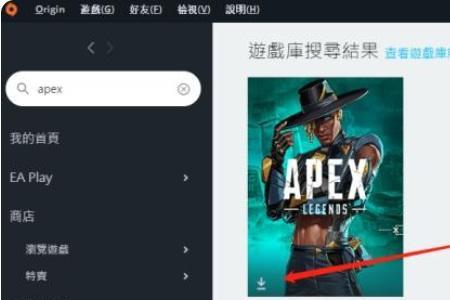 apex怎么不能继续下载了