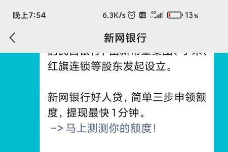 被新网银行起诉了会冻结房产吗