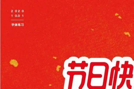 以愿字开头的祝福