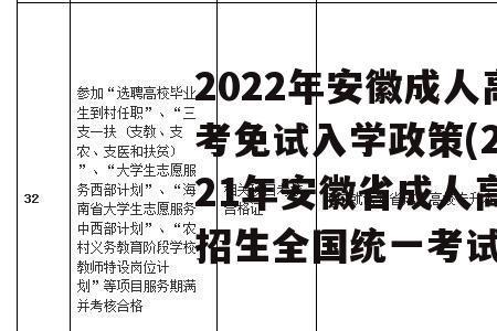 安徽成考通过率一般是多少