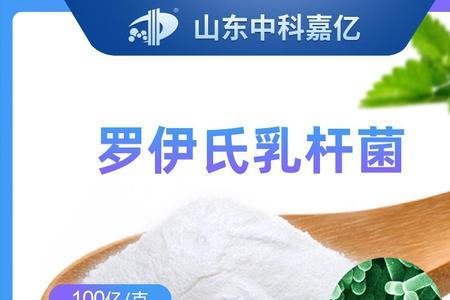 罗伊氏乳杆菌是哪个国家发现的