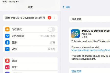 ipadios16看不到电池寿命怎么回事