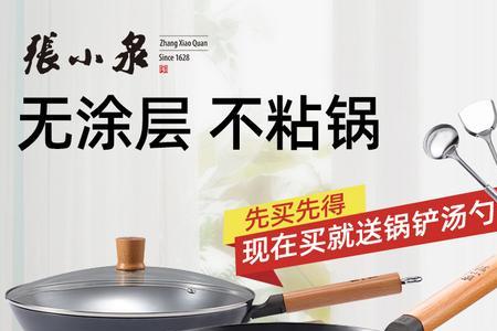 张小泉汤锅使用方法