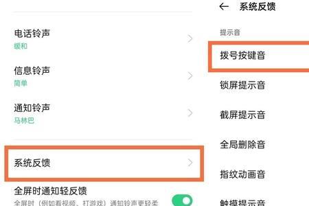 oppor9加减声音按键怎么关闭