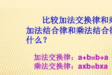 axbbxc是乘法结合律吗