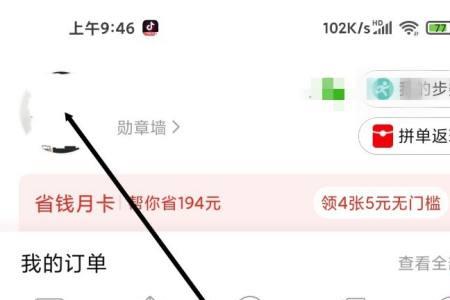 拼多多怎么解除绑定商品