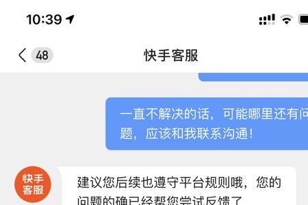 快手客服不处理找谁