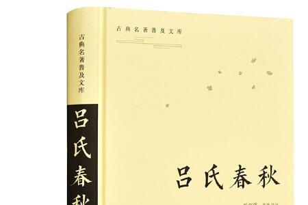 吕氏春秋写了多长时间