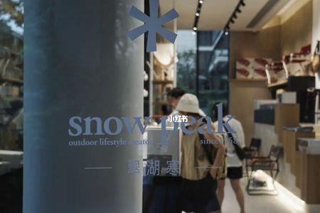 雪峰snowpeak羽绒服怎么样