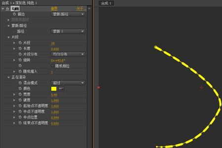 ae怎么将钢笔路径变成弧形