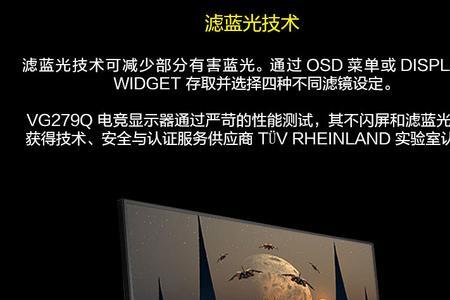 华硕vg279qm调什么模式玩游戏