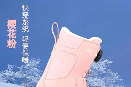 儿童单板滑雪鞋怎么选尺码