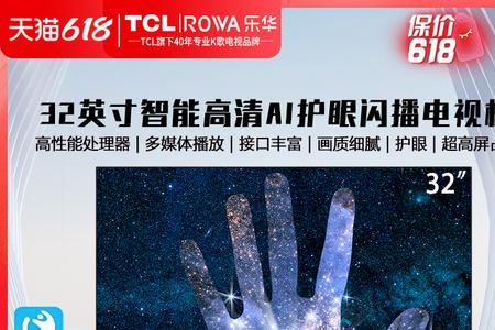 tcl乐华电视显示屏换一个多少钱