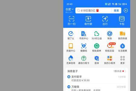 支付宝双码合一怎么弄