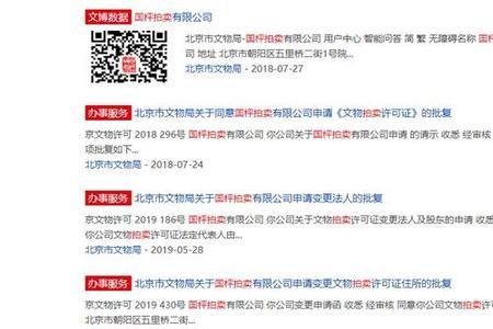 中竞拍卖商务有限公司正规吗