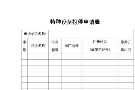 电梯安装前要向什么部门报备