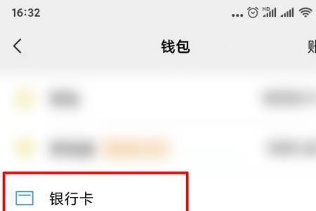 新安银行app无法绑定银行卡