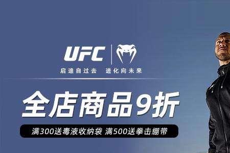 ufc短裤子有护具吗