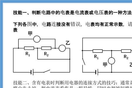 电压表相当于什么