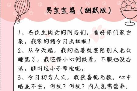 侄女出生婶婶怎么发朋友圈报喜