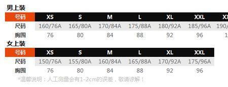 万斯尺码对照表偏大还是偏小