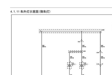 倒车灯电路由哪些元件组成