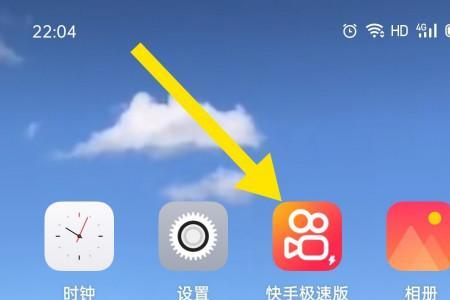 怎么找正版快手极速版