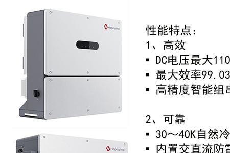 光伏支架和逆变器每千瓦成本