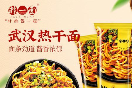 楚餐热干面系列调料