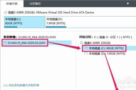 u盘装系统gho格式镜像怎么装