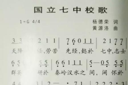 北京西藏中学校歌