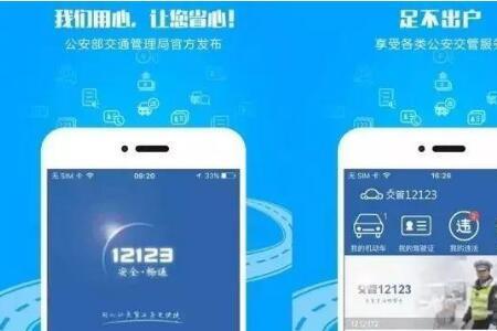 12123app未读信息怎么消掉