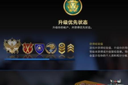 csgo成为优先账户最低多少