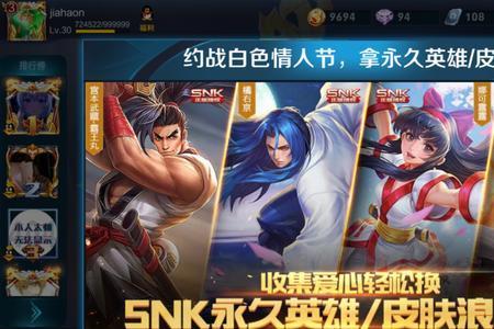 snk英雄礼包为什么现在不能换