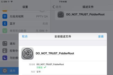 ipad下载了描述文件不能安装
