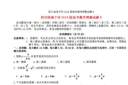 21年四川高考数学满分人数