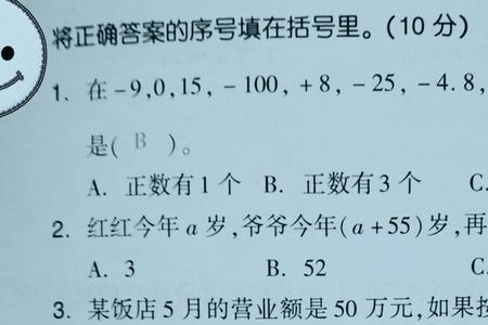 六年级考180分可以考上哪所中学